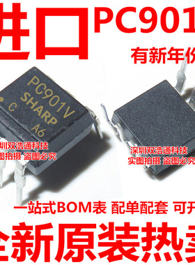 PC901V PC901 直插 DIP-6 光耦