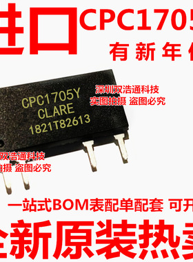 CPC1705Y CPC1706Y CPC1726Y 直插 ZIP-4 光耦