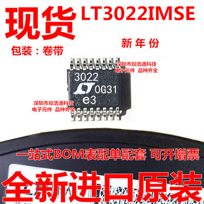 LT3022IMSE LT3022IMSE#TRPBF 线性稳压器 贴片 MSOP-16 全新