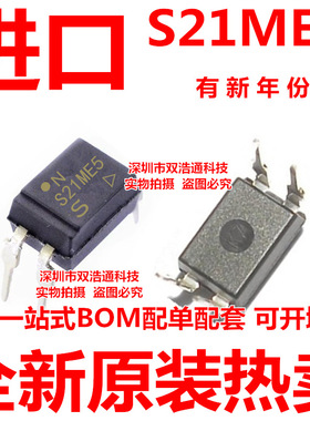 S21ME5 S21ME5F 直插 DIP-4 光耦
