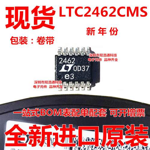 LTC2462CMS LTC2462IMS 模数转换器 贴片 MSOP-12 全新 可开增票