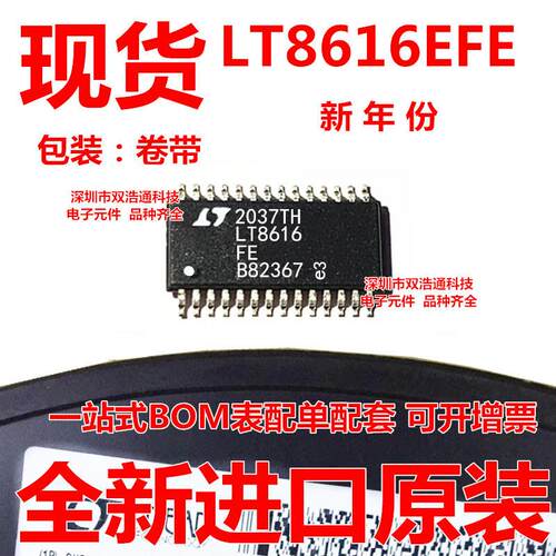 LT8616EFE LT8616IFE LT8616HFE 开关稳压器 TSSOP-28 芯片 全新