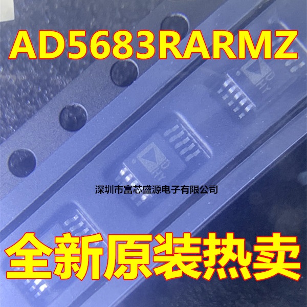AD5683RARMZ AD5683 丝印DHY 数模转换器IC MSOP-10 全新原装进口