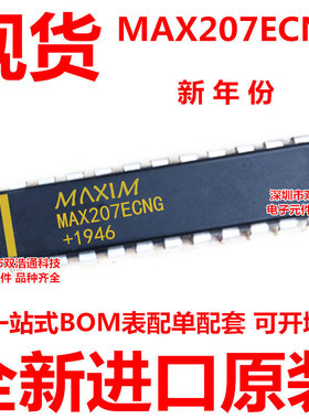MAX207ECNG MAX207 直插 DIP-24 ic芯片 全新原装