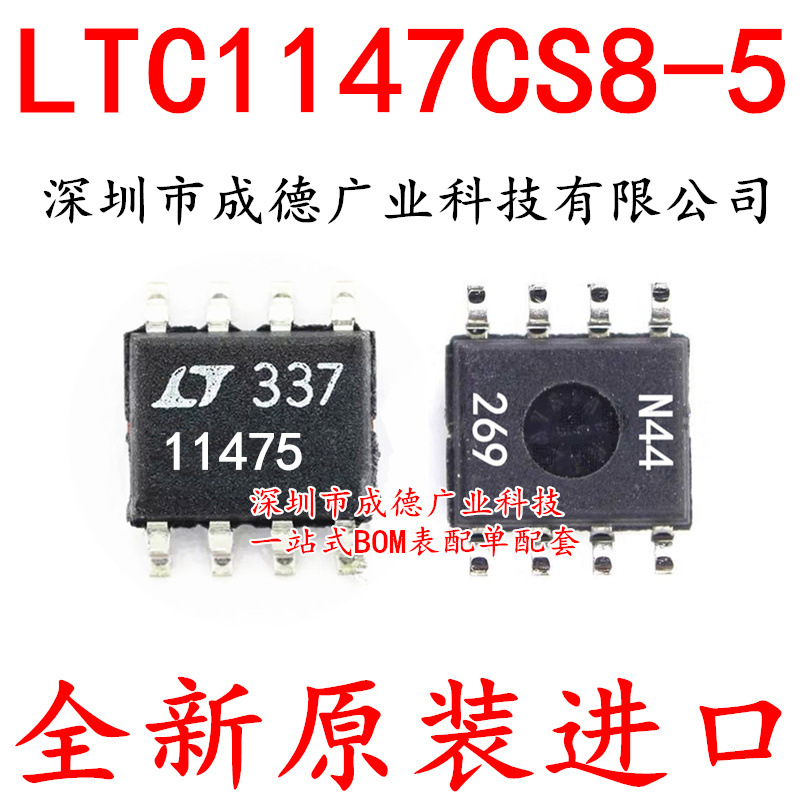 LTC1147CS8-5 LTC1147-5.0 切换控制器 贴片 SOP-8 芯片 全新原装