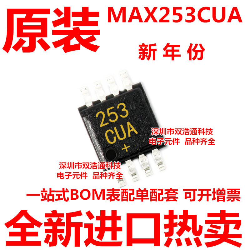 MAX253CUA 253CUA+ 贴片 MSOP-8 ic芯片 全新进口原装