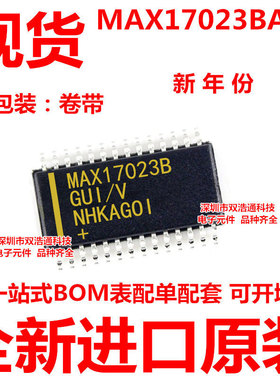 MAX17023BAUI MAX17023 贴片 TSSOP-28 ic芯片 全新原装 可开增票