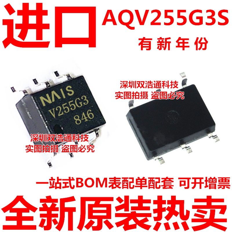 AQV255G3S AQV255G3SZ AQV255GSZ V255G3贴片 SOP-6光耦全新原