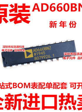 AD660BNZ AD660BN AD660B 直插 DIP-24 全新原装工厂配单BOM表