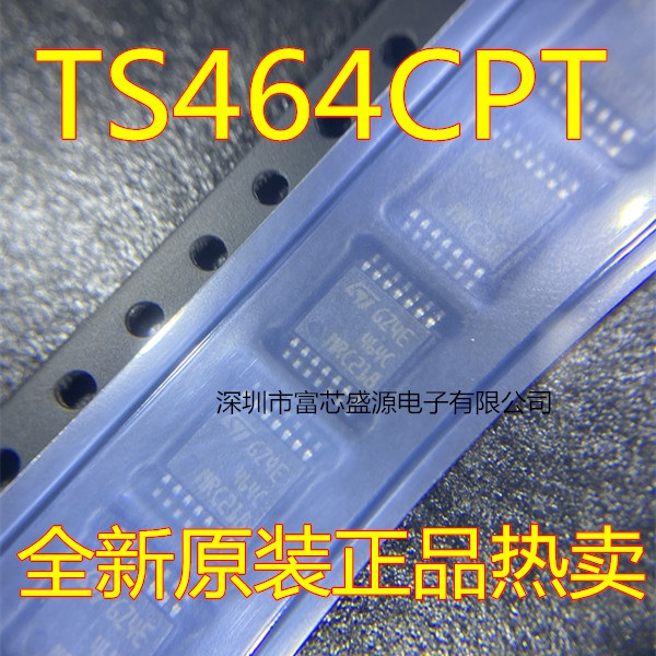 TS464CPT 464C 运算放大器芯片 TSSOP14 全新原装正品 一站式配单
