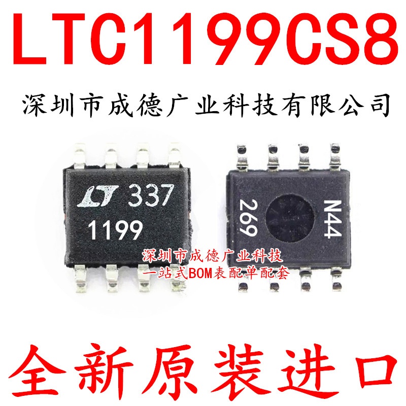 LTC1199CS8 LTC1199CS8#TRPBF 模数转换器 SOP-8 全新 可开增票