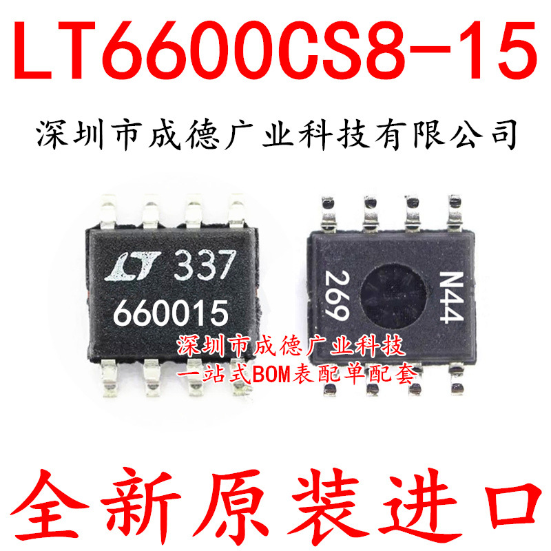 LT6600CS8-15 LT6600-15 运算放大器 贴片 SOP-8 全新 可开增票