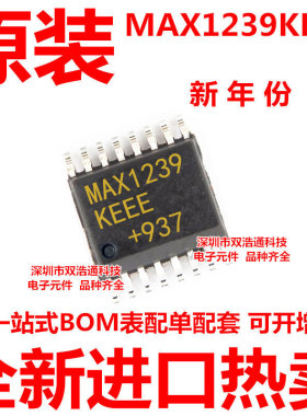 MAX1239KEEE MAX1239EEE 贴片 SSOP-16 全新进口原装 可开增票
