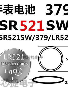 LR521/SR521SW/LR521H手表电池进口石英表男女表电子SR521W/379