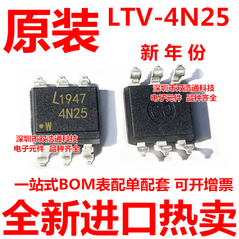 LTV-4N25 LTV4N25 贴片 SOP-6 光耦