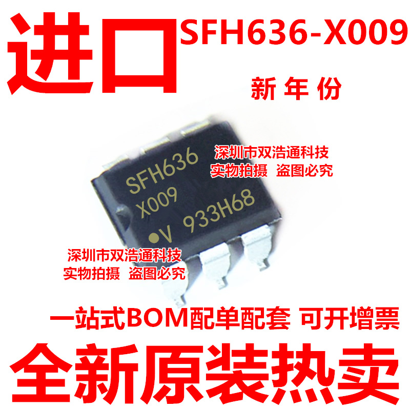 SFH636-X009 SFH636 贴片 SOP-6 光耦