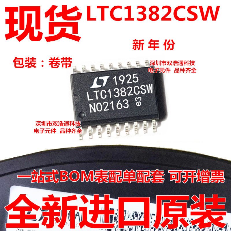 LTC1382CSW LTC1382CSW#TRPBF 驱动器 贴片 SOP-18 全新 可开增票