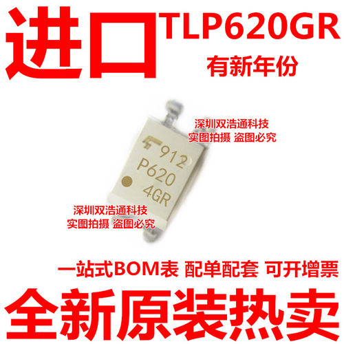TLP620GR TLP620-1GR P620 贴片 SOP-4 光耦