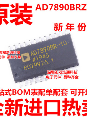 AD7890BRZ-10REEL AD7890B-10 AD7890BR-10 贴片 SOP-24 全新原装