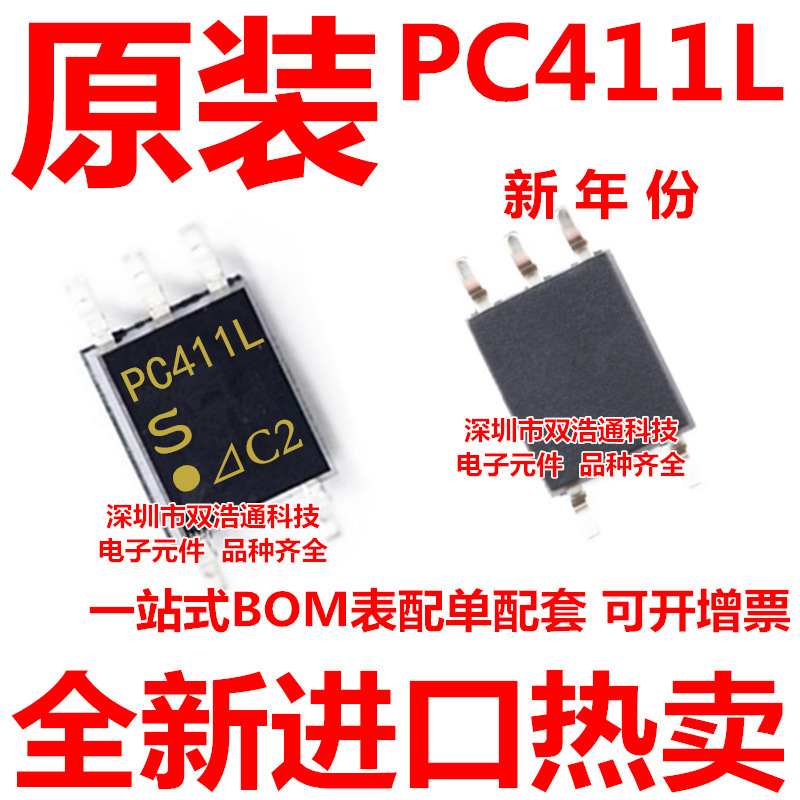 PC411L PC411 贴片 SOP-5 光耦