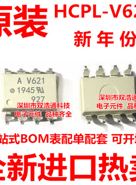 HCPL-V621-500E AV621 HPV621 贴片 SOP-8 光耦