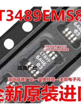 LT3489EMS8E#TRPBF 丝印LTBYF MSOP-8 全新原装正品 一站式配单