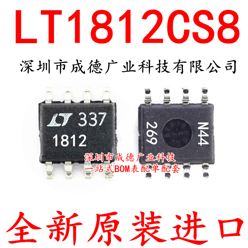LT1812CS8 LT1812CS8#TRPBF 运算放大器 SOP-8 全新 可开增票