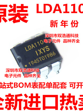 LDA110S LDA110STR 贴片 SOP-6 光耦
