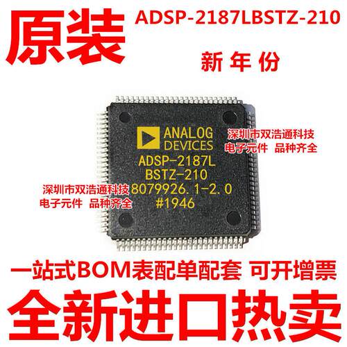 ADSP-2187LBSTZ-210 ADSP-2187LBST-210 QFP-100  全新