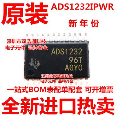 ADS1232 ADS1232IPWR ADS1232IPW 贴片 TSSOP-24 全新进口