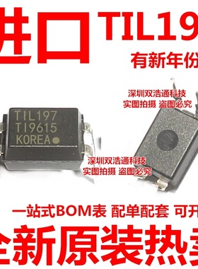 只做全新原装正品 TIL197 直插 DIP-4 光耦