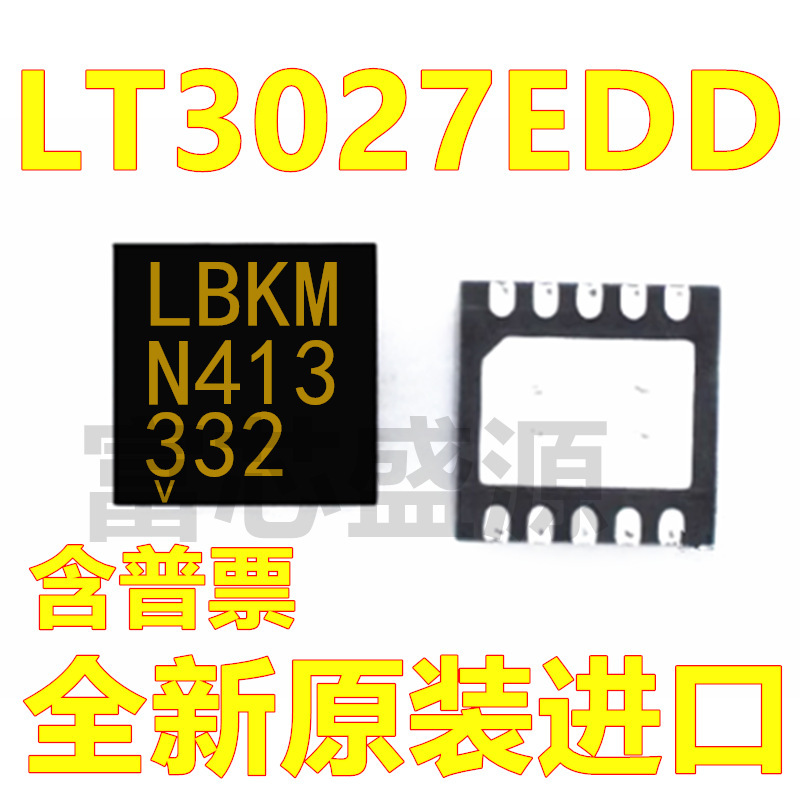 LT3027EDD LT3027EDD#TRPBF 丝印LBKM DFN-10