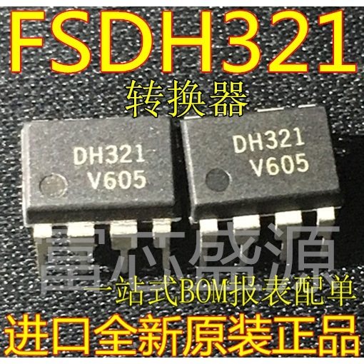 DH321 DIP-8 只做全新原装正品 华强北可自提