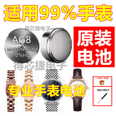 AG8/381手表电池SR1120进口专用LR1120原装L1120纽扣电子1.55V