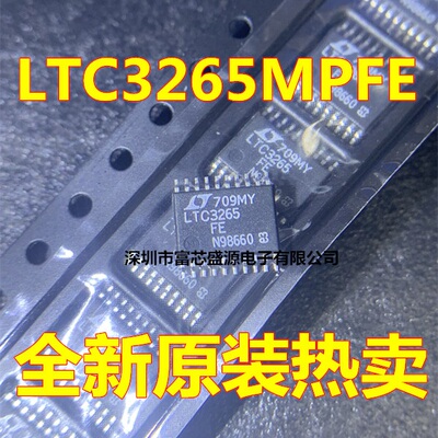 LTC3265MPFE LTC3265 开关稳压器芯片 TSSOP-20 全新原装进口正品
