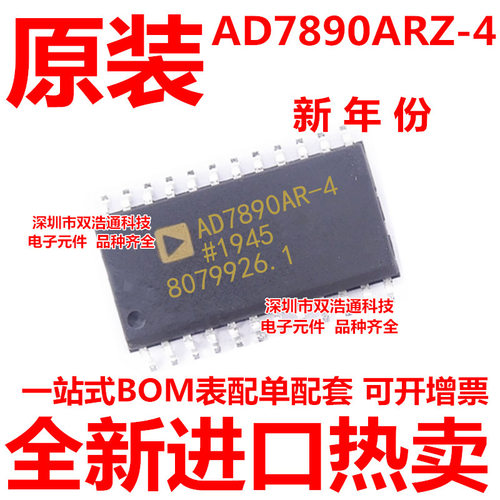 AD7890ARZ-4REEL AD7890A-4 AD7890AR-4 贴片 SOP24 全新原装工厂