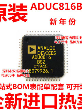 ADUC816BSZ-REEL ADUC816BSZ ADUC816BS 贴片 QFP-52 全新原装