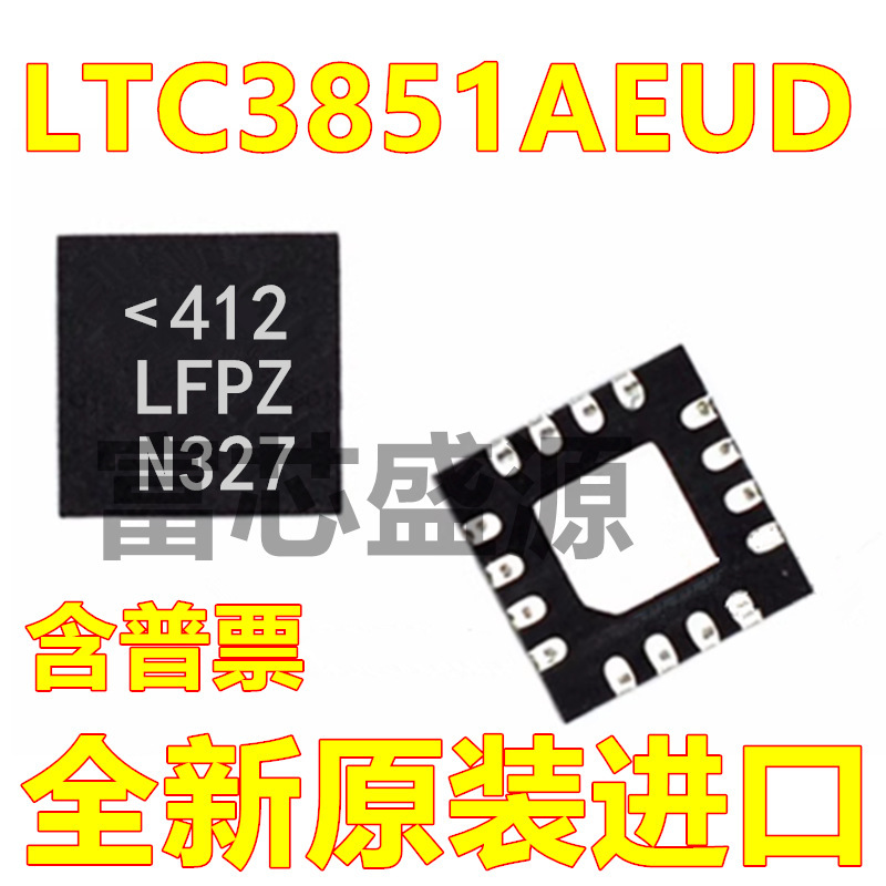 LTC3851AEUD#TRPBF LTC3851AEUD 丝印LFPZ 贴片 QFN-16