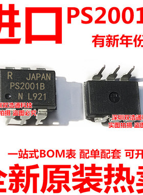 PS2001B PS20018 直插 DIP-6 光耦