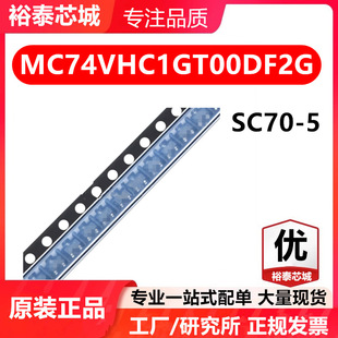 MC74VHC1GT00DF2G SC70-5 芯片 全新原装进口 一站式配单