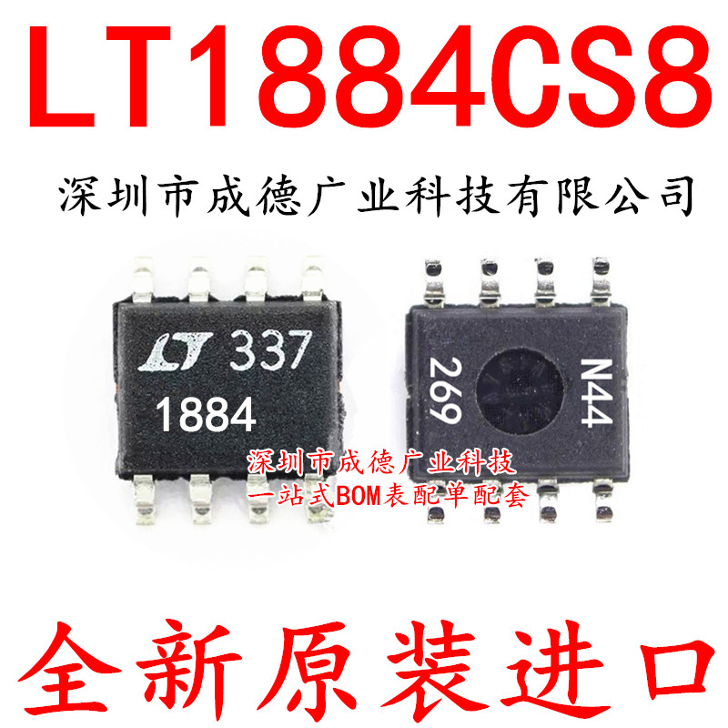 LT1884CS8 LT1884CS8#TRPBF 运算放大器 SOP-8 全新 可开增票