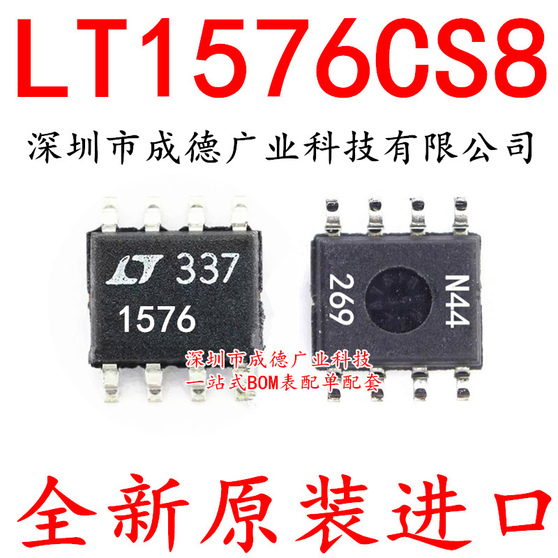 LT1576CS8 LT1576CS8#TRPBF 开关稳压器 SOP-8 全新 可开增票