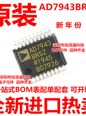 AD7943BRSZ-REEL AD7943BRSZ AD7943BRS 贴片 SSOP-20 全新原装