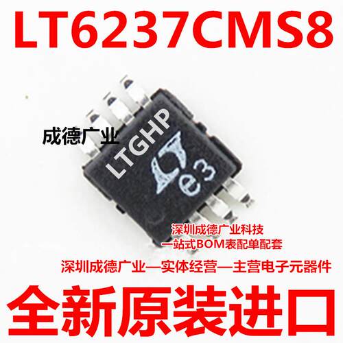 LT6237CMS8#TRPBF 丝印LTGHP 线性放大器 MSOP-8 全新 可开增票