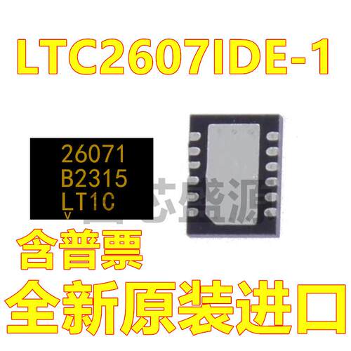 LTC2607IDE-1 LTC2607IDE-1#TRPBF 数模转换器 贴片 DFN-12 全新
