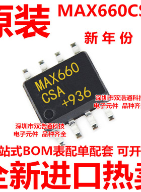 MAX660CSA SOP-8