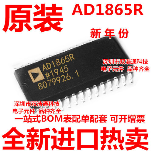 AD1865R AD1865 贴片 SOP-28