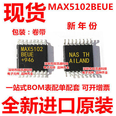 MAX5102BEUE MAX5102 贴片 TSSOP-16 转换器 ic芯片 全新进口原装