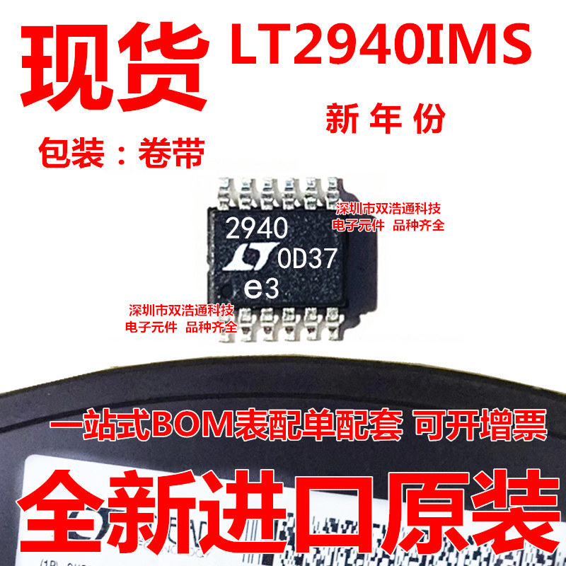 LT2940IMS#TRPBF LT2940IMS 电源管理芯片 贴片 MSOP-12 全新