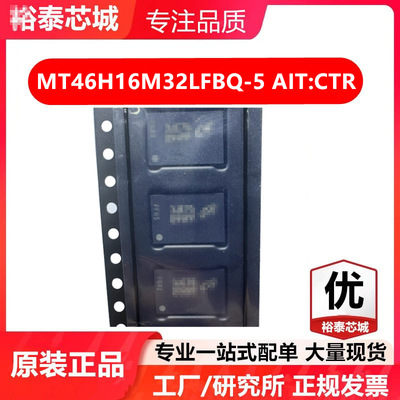 MT46H16M32LFBQ-5 AIT:C TR VFBGA-90 存储器 闪存芯片 全新原装